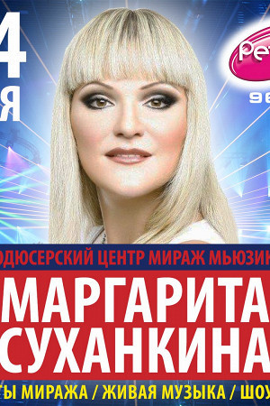 Музыка нас связала.